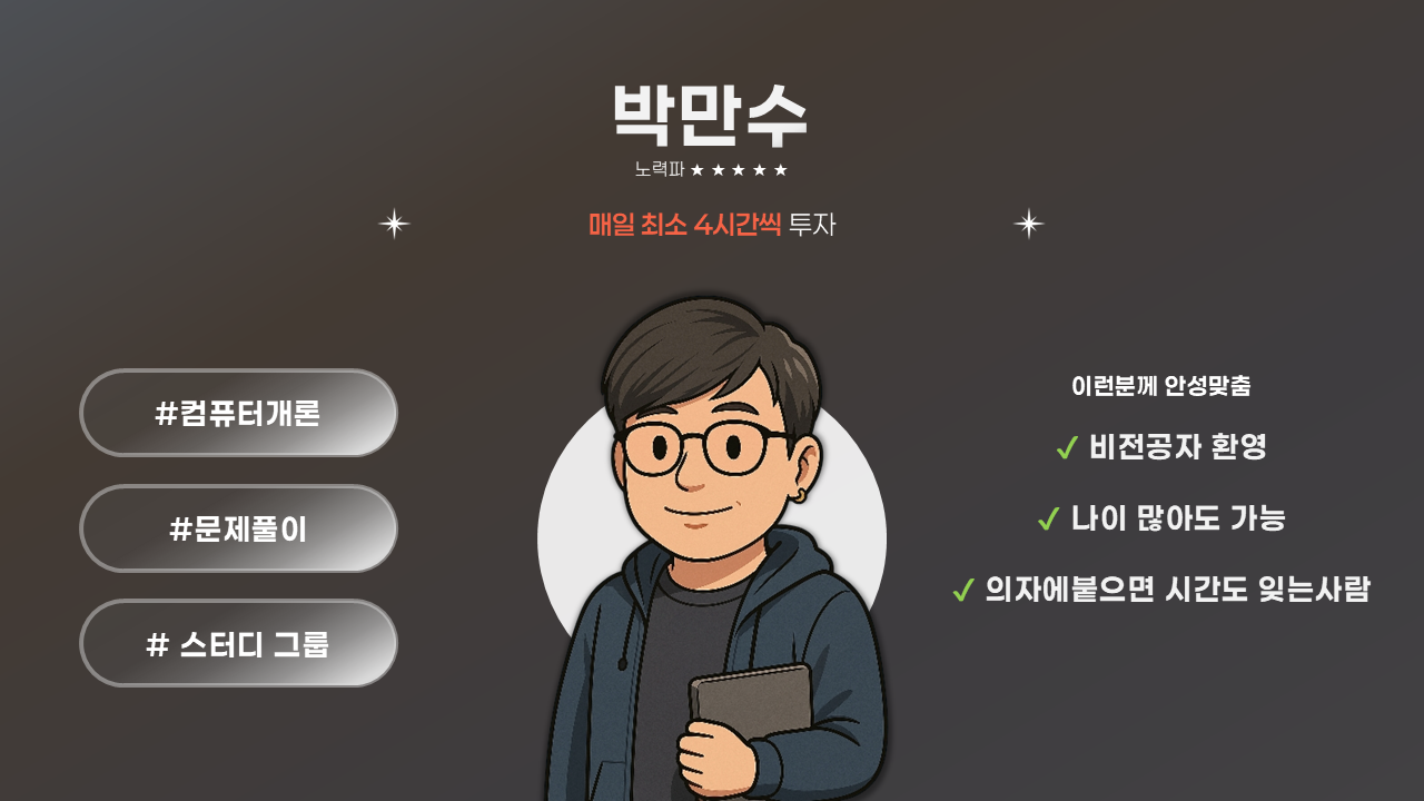 강사 11